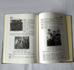 硬殼鎖線書(shū)帶全家福相片模排模版