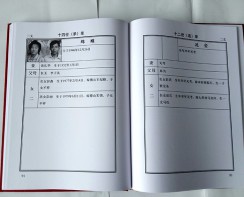 硬殼鎖線書(shū)模排模版